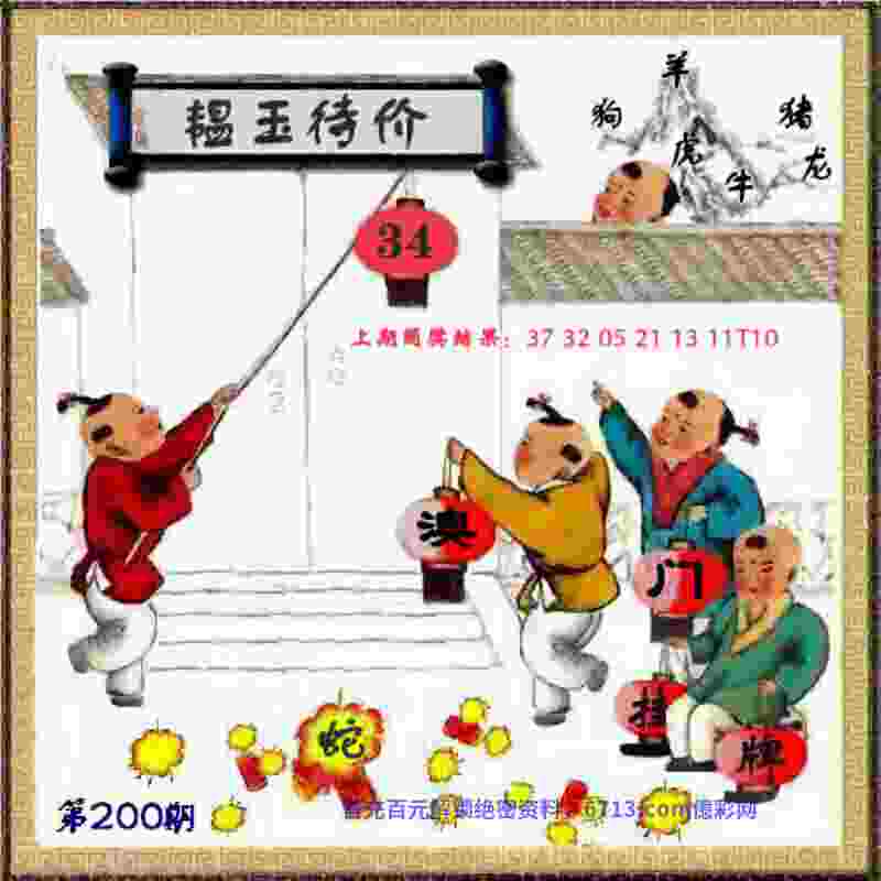 >管家婆100期期中管家2025