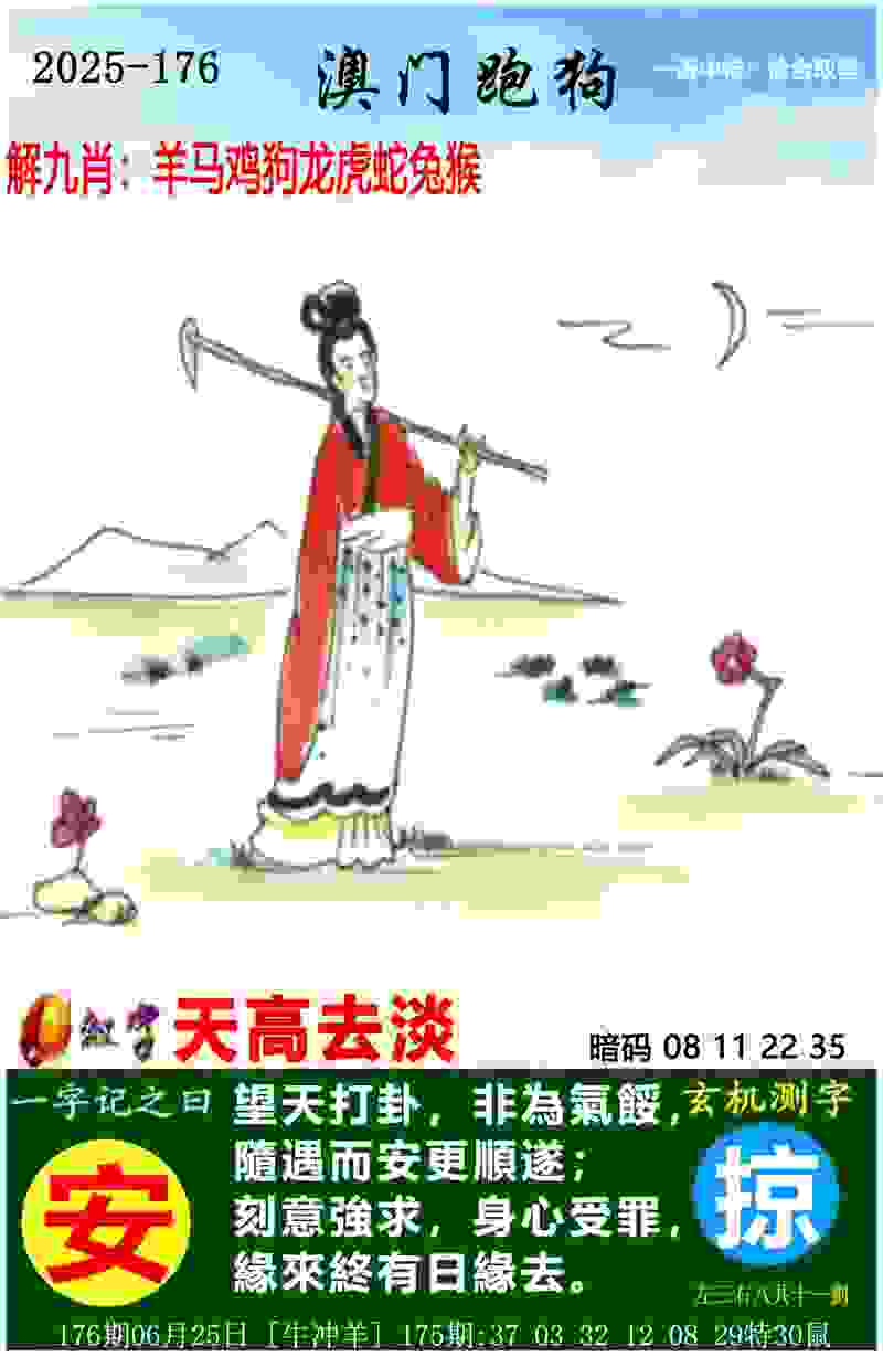 >新门内部资料免费查询