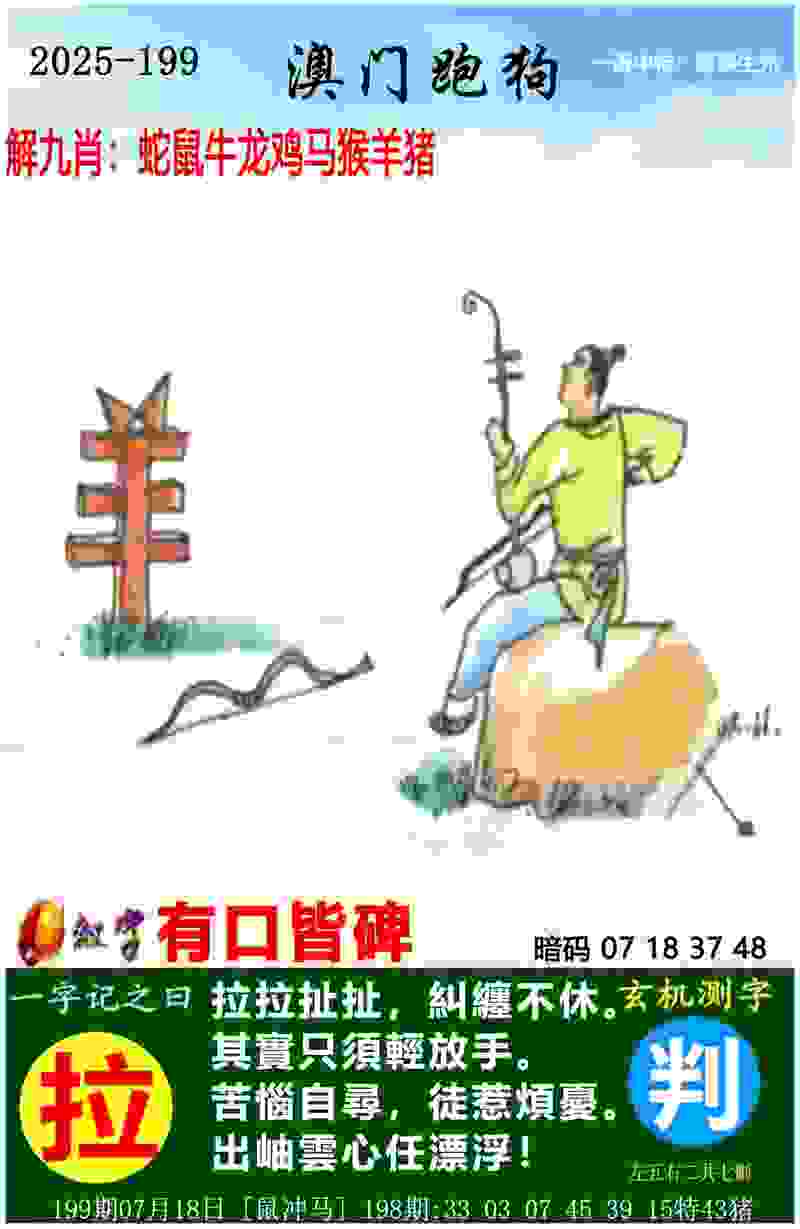>管家婆100期期中管家2025
