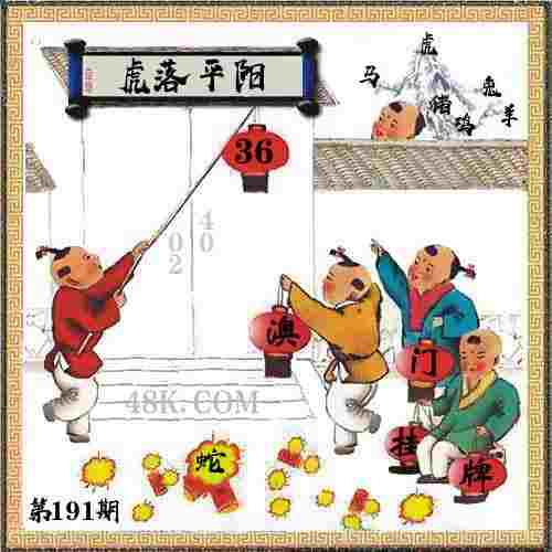 >管家婆100期期中管家2025