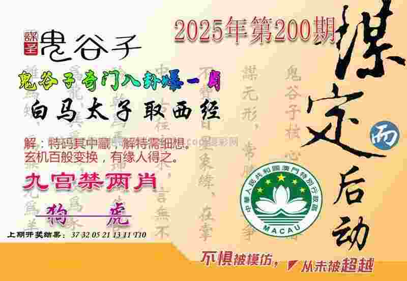>管家婆100期期中管家2025