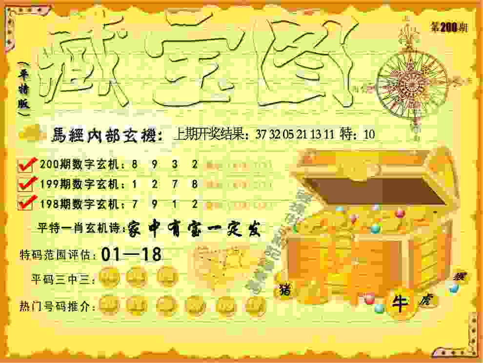 >管家婆100期期中管家2025